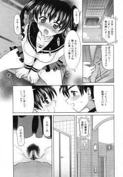 Page 189 of Comic Rin Vol. 29