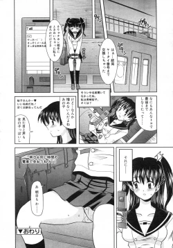 Page 197 of Comic Rin Vol. 29
