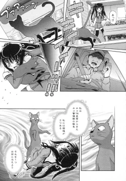 Page 258 of Comic Rin Vol. 29