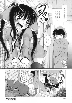 Page 273 of Comic Rin Vol. 29