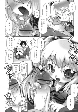 Page 281 of Comic Rin Vol. 29