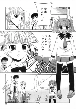 Page 34 of Comic Rin Vol. 29