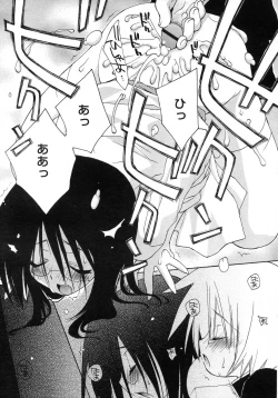 Page 68 of Comic Rin Vol. 29