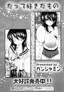 Page 91 of Comic Rin Vol. 29