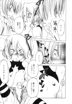 Page 98 of Comic Rin Vol. 29