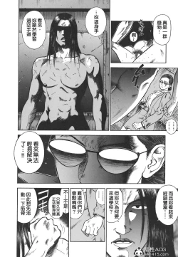 Page 28 of MORAL HAZARDCh. 1-3