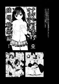 Page 24 of Osananajimi to Engawa Ecchi