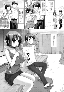 Page 6 of Osananajimi to Engawa Ecchi