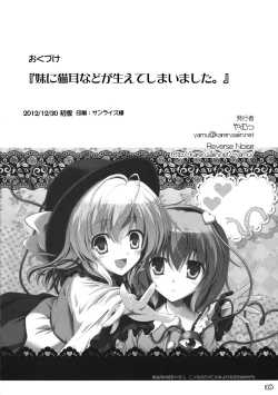 Page 25 of Imouto ni Nekomimi nado ga Haeteshimaimashita.