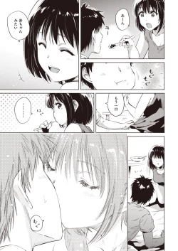 Page 27 of Yukemuri Komachi