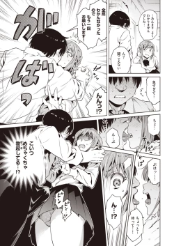 Page 49 of Yukemuri Komachi