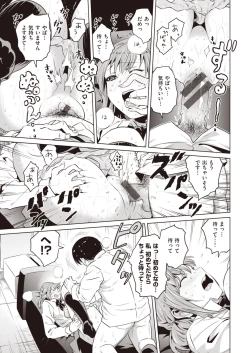 Page 57 of Yukemuri Komachi