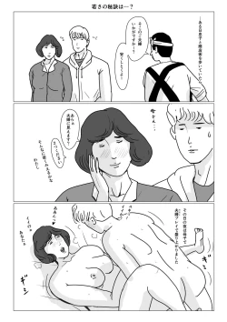 Page 47 of Boshi Soukan Senmonsan" Vol. 1