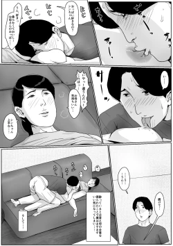 Page 14 of Boshi Soukan Senmonsan" Vol. 2