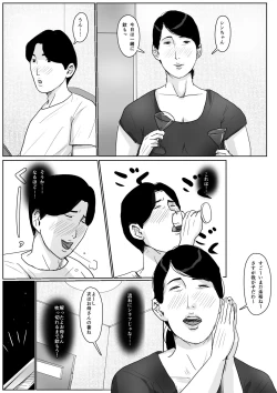 Page 24 of Boshi Soukan Senmonsan" Vol. 2
