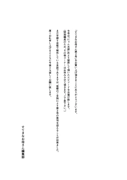 Page 2 of Boshi Soukan Senmonsan" Vol. 2