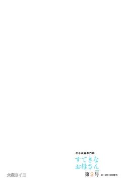 Page 55 of Boshi Soukan Senmonsan" Vol. 2