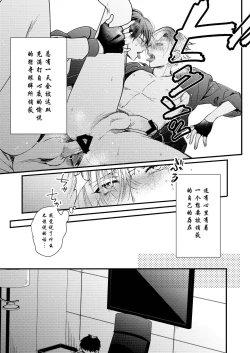 Page 78 of BOY x BOY IDOL COLLECTION! | 男男爱豆搜罗！