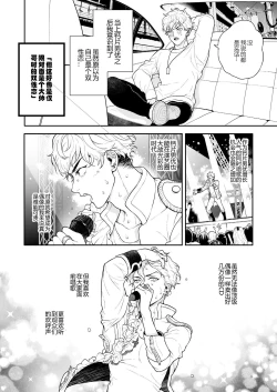 Page 91 of BOY x BOY IDOL COLLECTION! | 男男爱豆搜罗！