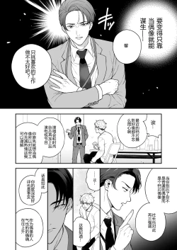 Page 93 of BOY x BOY IDOL COLLECTION! | 男男爱豆搜罗！