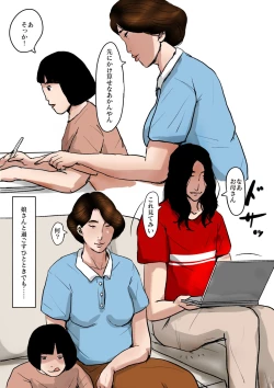 Page 18 of Boshi Soukan Senmonsan" Vol. 3