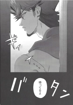 Page 25 of Kyou, Anata ni furaremasu.