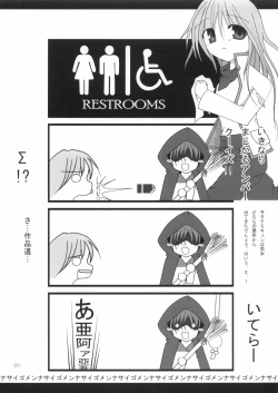 Page 20 of SHINODUKA