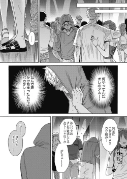 Page 118 of Kuro Gal ni Natta kara Shinyuu to Yatte mita. - I Became a Tanned GAL so I Fucked My Best Friend