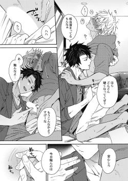 Page 126 of Kuro Gal ni Natta kara Shinyuu to Yatte mita. - I Became a Tanned GAL so I Fucked My Best Friend