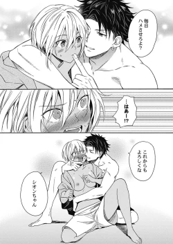 Page 28 of Kuro Gal ni Natta kara Shinyuu to Yatte mita. - I Became a Tanned GAL so I Fucked My Best Friend