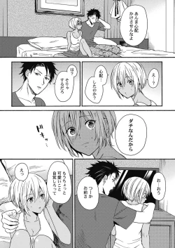 Page 37 of Kuro Gal ni Natta kara Shinyuu to Yatte mita. - I Became a Tanned GAL so I Fucked My Best Friend