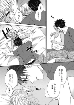 Page 39 of Kuro Gal ni Natta kara Shinyuu to Yatte mita. - I Became a Tanned GAL so I Fucked My Best Friend