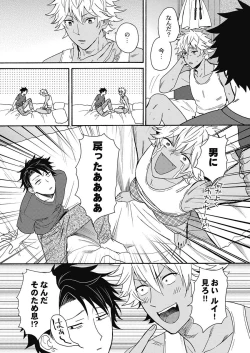 Page 45 of Kuro Gal ni Natta kara Shinyuu to Yatte mita. - I Became a Tanned GAL so I Fucked My Best Friend