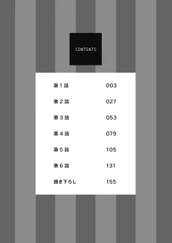 Page 4 of Kuro Gal ni Natta kara Shinyuu to Yatte mita. - I Became a Tanned GAL so I Fucked My Best Friend