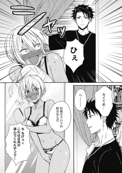 Page 68 of Kuro Gal ni Natta kara Shinyuu to Yatte mita. - I Became a Tanned GAL so I Fucked My Best Friend
