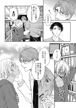 Page 83 of Kuro Gal ni Natta kara Shinyuu to Yatte mita. - I Became a Tanned GAL so I Fucked My Best Friend