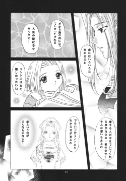 Page 11 of Snowdrop no Hanakotoba