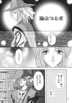Page 21 of Snowdrop no Hanakotoba