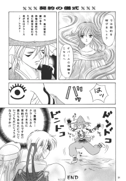 Page 31 of Snowdrop no Hanakotoba