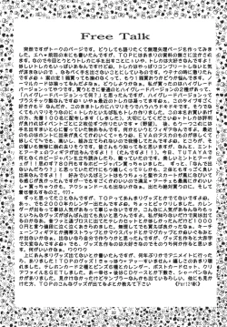 Page 32 of Snowdrop no Hanakotoba