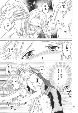 Page 45 of Snowdrop no Hanakotoba