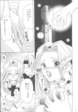 Page 9 of Sweet Bitter Sweet