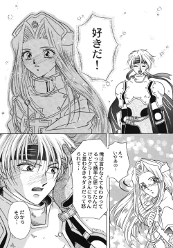 Page 30 of Hoshikuzu no Tiara