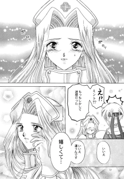 Page 31 of Hoshikuzu no Tiara