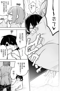 Page 13 of Honshin wa Makuramoto ni Kakushite.