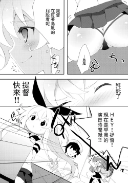 Page 7 of Yappari Shimakaze ga 1-ban!