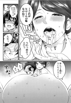 Page 165 of Boku no Otona Shokugyou Taiken