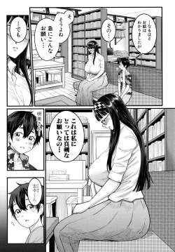 Page 81 of Boku no Otona Shokugyou Taiken