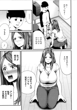 Page 14 of Hito no Onna