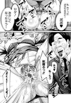 Page 151 of Hito no Onna